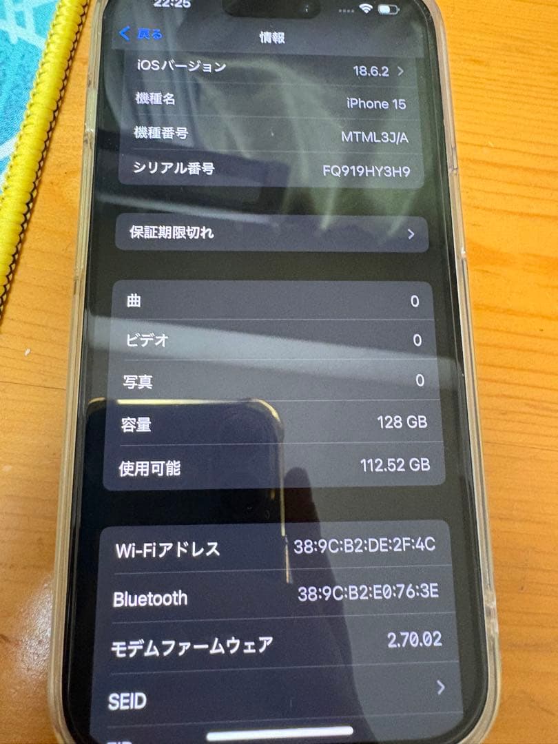 と*ぉ様 【中古】Apple iPhone 15 ブルー 本体