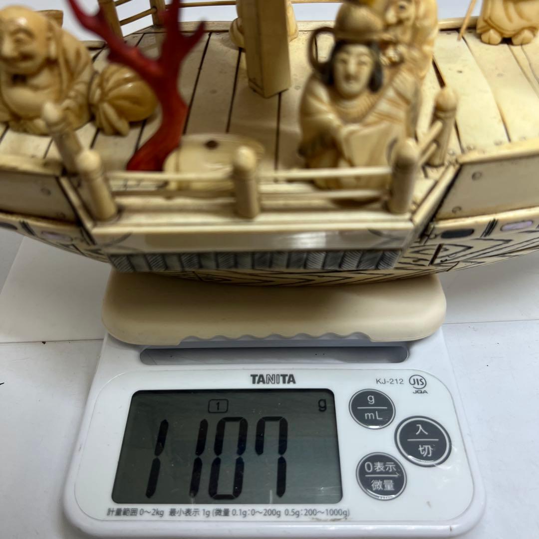 極上　宝船　高さ30/幅31cm 1107g 東K8-0202③ トヒルヒ