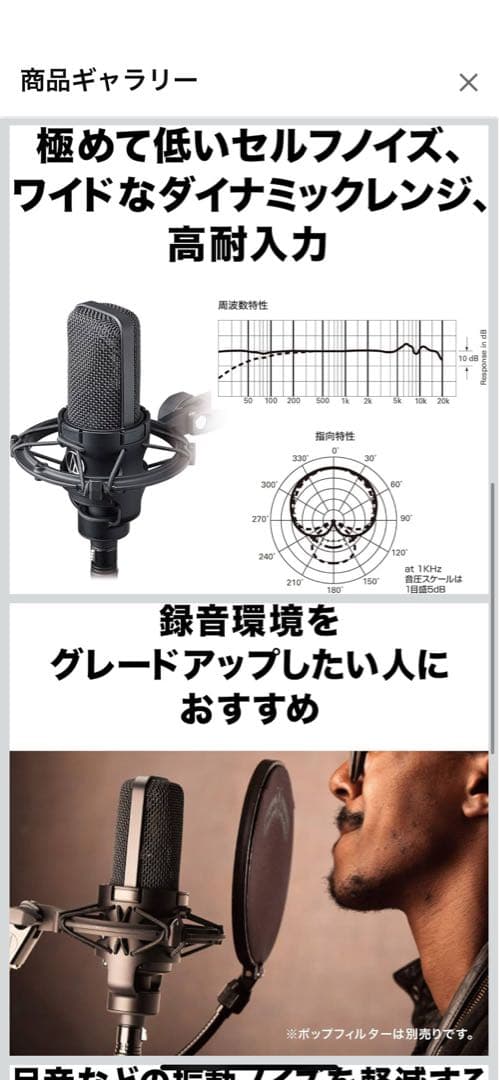 コンデンサーマイク ショックマウント付き AT4040（未使用）