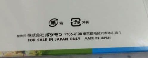 ♦ポケモンカード楽園ドラゴーナBOX シュリンク付♦新品未開封