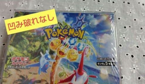 ♦ポケモンカード楽園ドラゴーナBOX シュリンク付♦新品未開封
