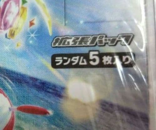 ♦ポケモンカード楽園ドラゴーナBOX シュリンク付♦新品未開封