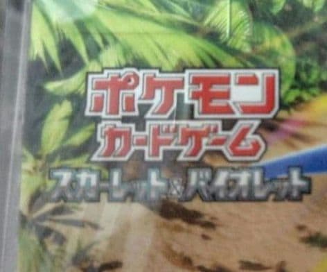 ♦ポケモンカード楽園ドラゴーナBOX シュリンク付♦新品未開封