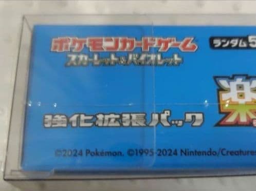 ♦ポケモンカード楽園ドラゴーナBOX シュリンク付♦新品未開封