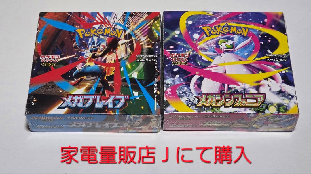 MEGAドリームex メガブレイブ・シンフォニア 6BOX セット シュリンク付