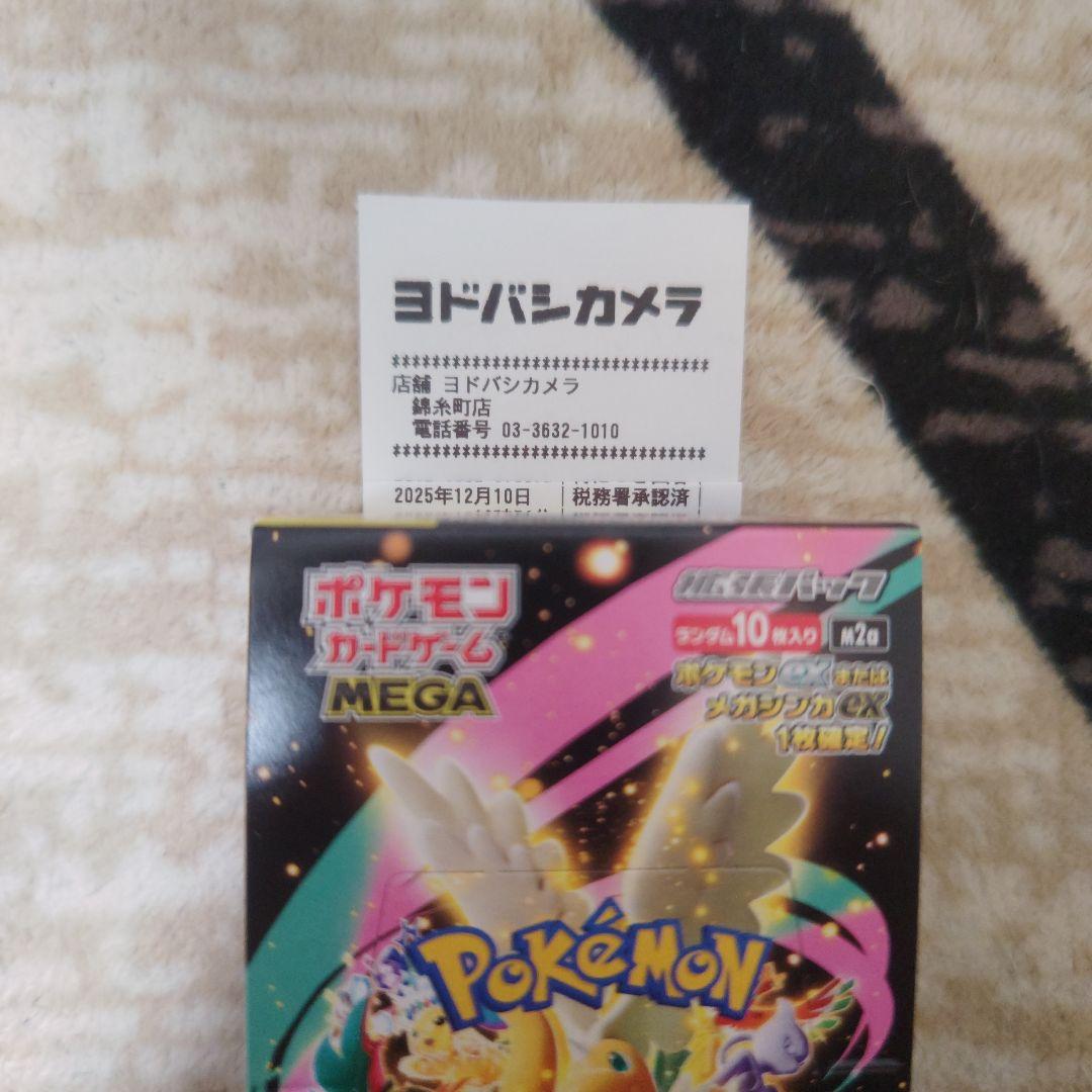ポケモンカード　MEGAドリームex 1BOX シュリンクなし　ペリペリなし