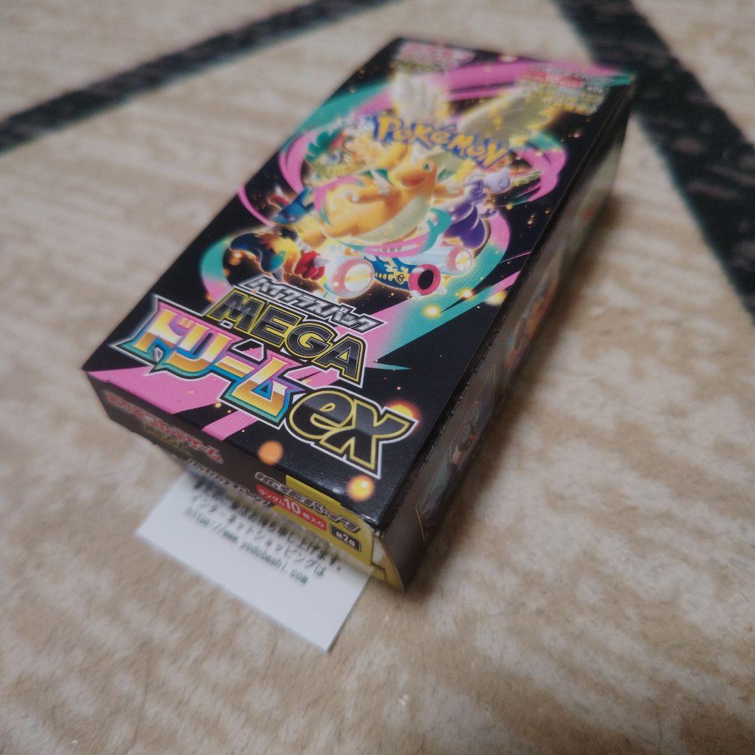 ポケモンカード　MEGAドリームex 1BOX シュリンクなし　ペリペリなし