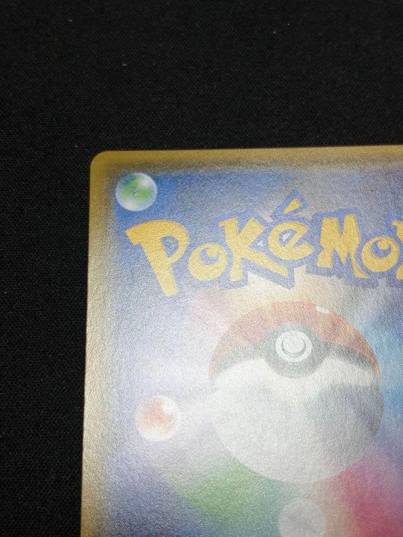 ピカチュウ：トイザらス限定 イーブイGX対戦 トリプルスターターセット PRO…