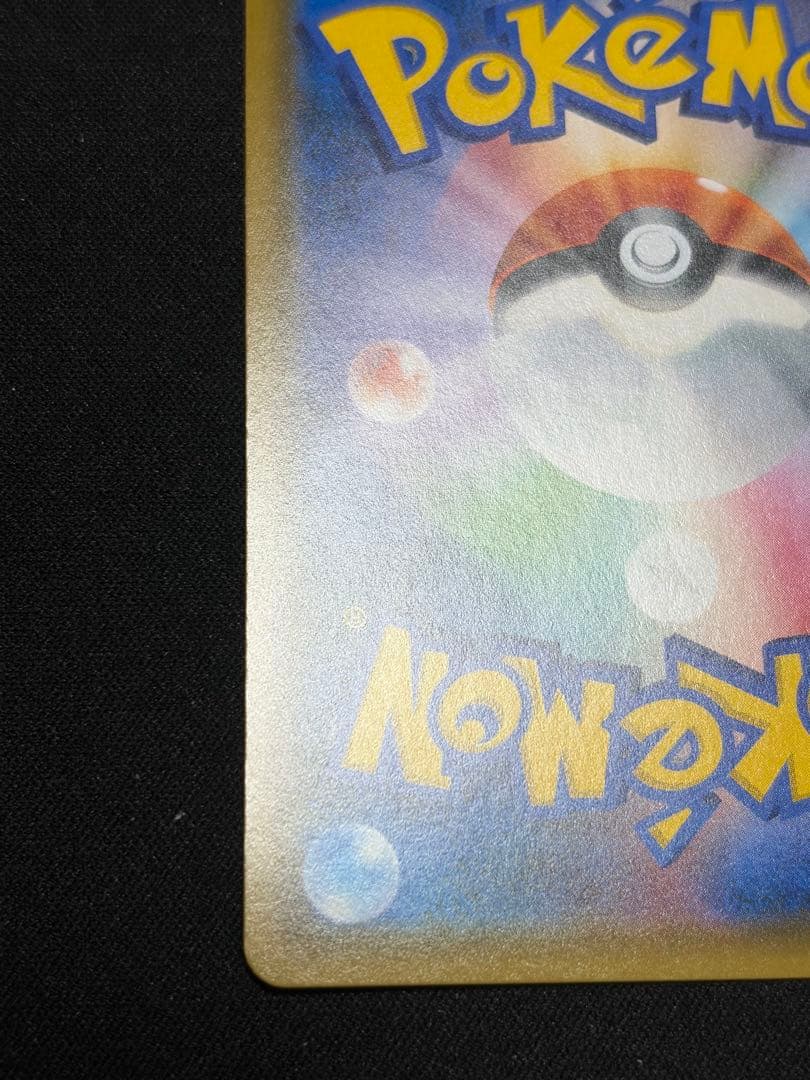 ピカチュウ：トイザらス限定 イーブイGX対戦 トリプルスターターセット PRO…