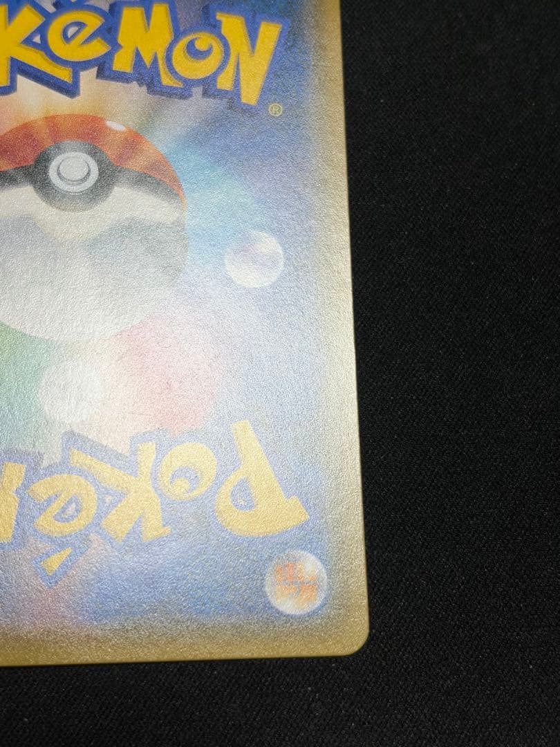 ピカチュウ：トイザらス限定 イーブイGX対戦 トリプルスターターセット PRO…