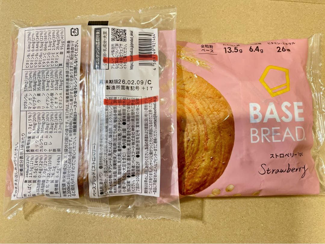 BASE BREAD新商品　お試しベースブレッド7種類70袋2026/2/08〜