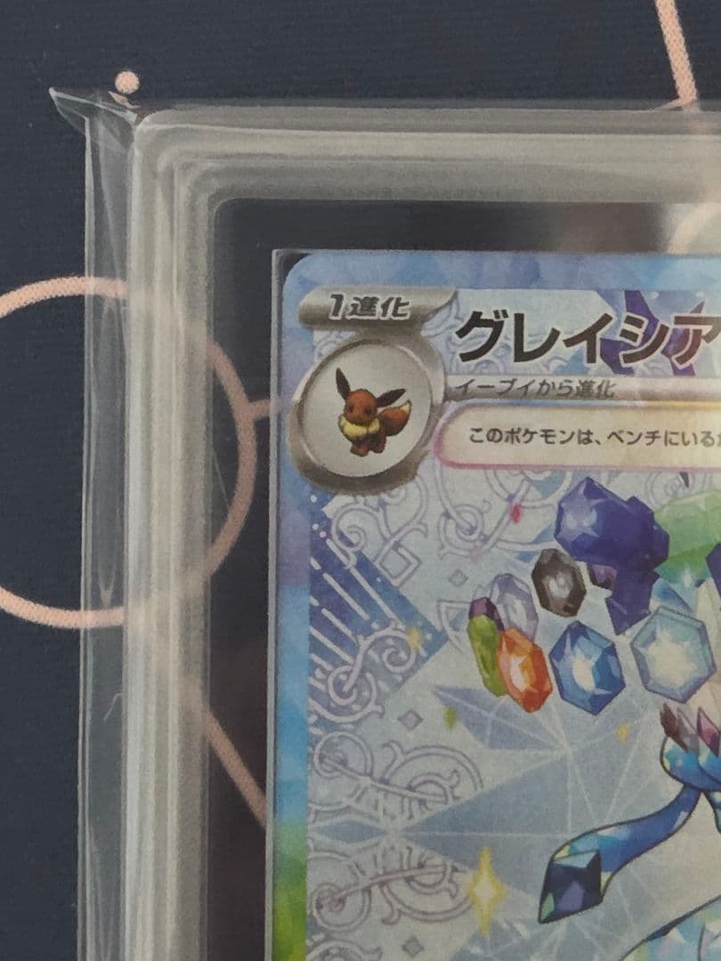 【ARS10】グレイシアex SAR テラスタルフェスex