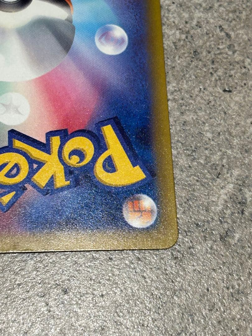 ピカチュウex SAR メガドリームex 234/193