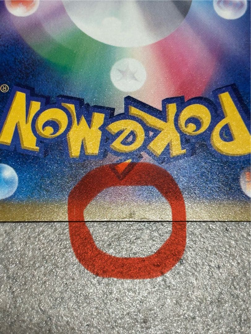 ピカチュウex SAR メガドリームex 234/193