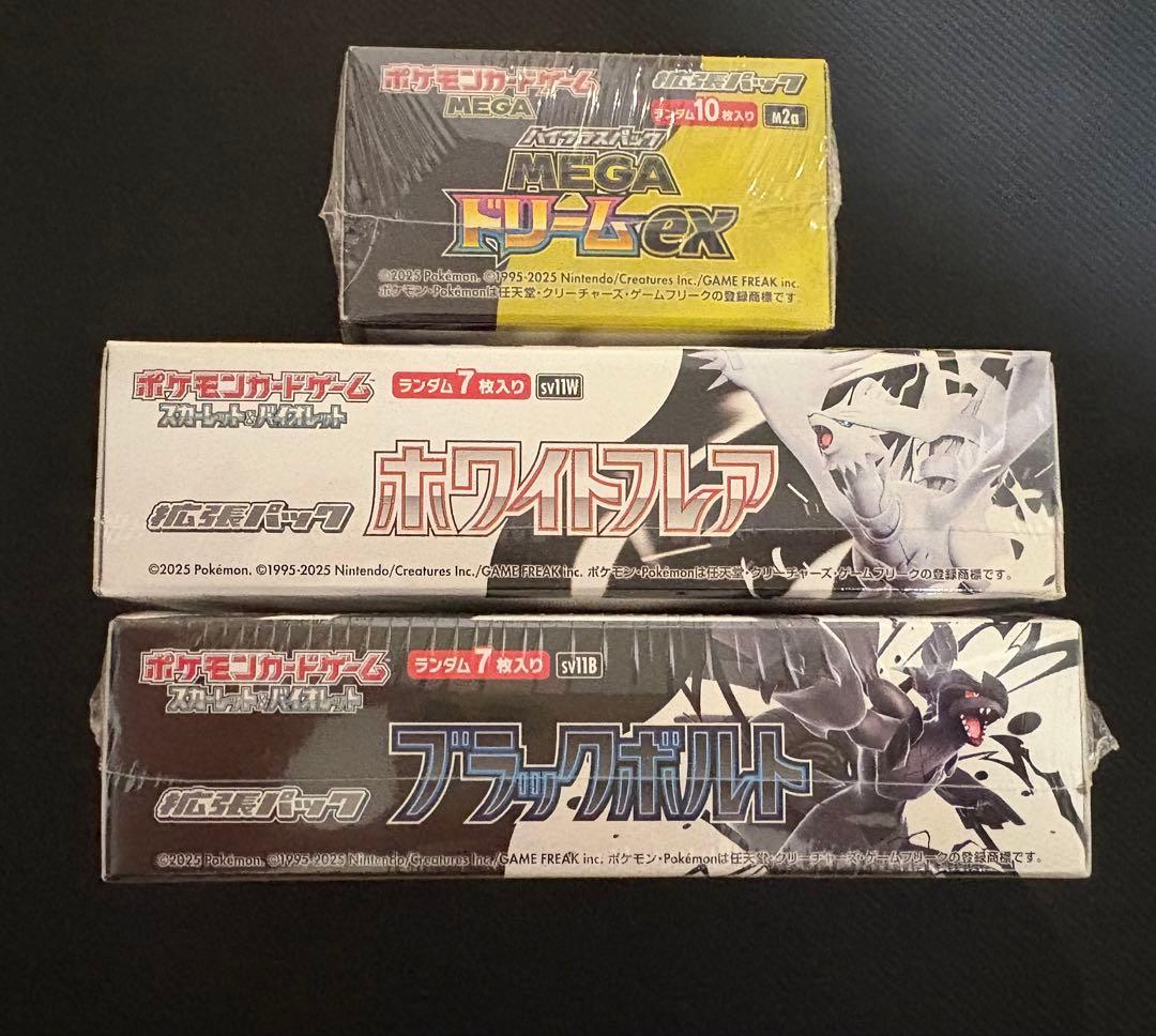 ポケカ　ブラックボルト　ホワイトフレア　MEGAドリームex 未開封　セット