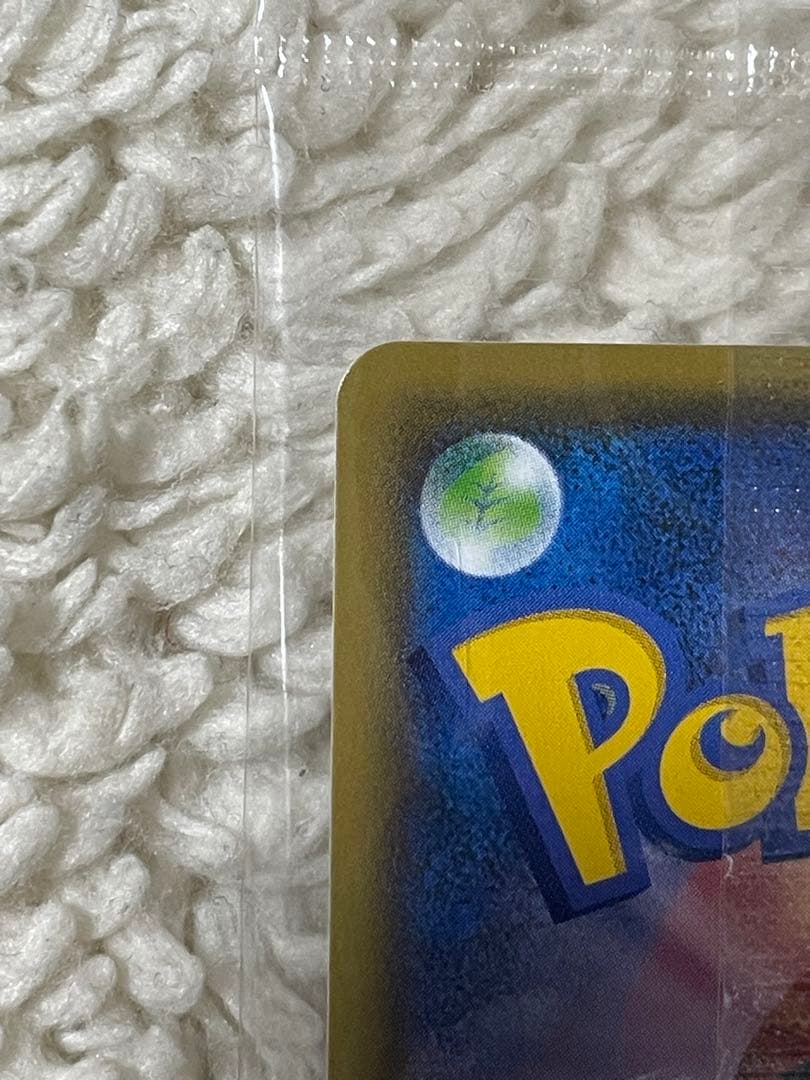 長場雄　YU NAGABA×ポケモンカードゲーム　ピカチュウ　プロモ