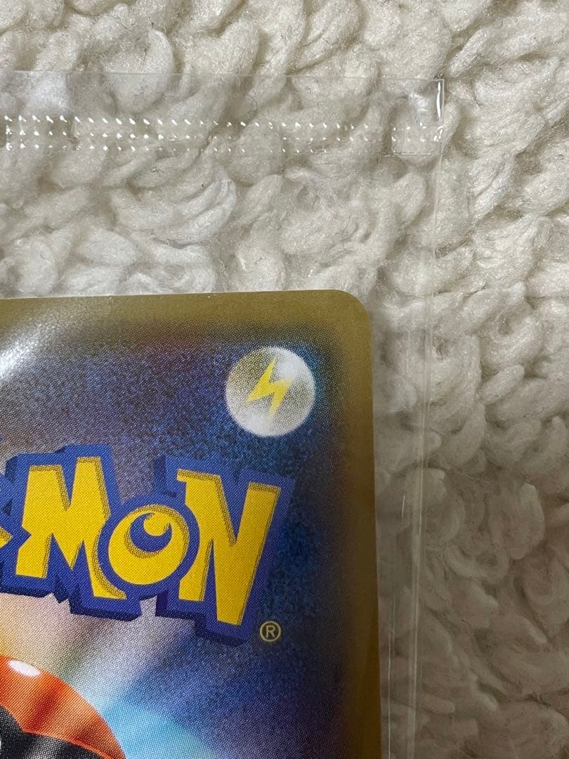 長場雄　YU NAGABA×ポケモンカードゲーム　ピカチュウ　プロモ