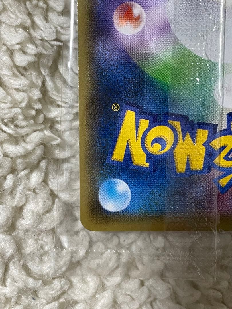 長場雄　YU NAGABA×ポケモンカードゲーム　ピカチュウ　プロモ