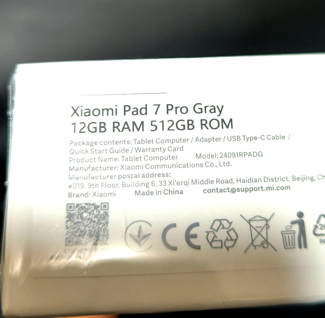 未開封新品 xiaomi pad 7 pro 12GB 512GB グレー