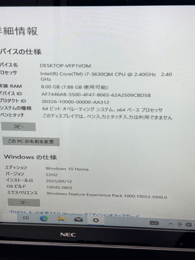 Windowsデスクトップ NEC VN770LS1YB i7-3630QM 8GB 2TB HHD