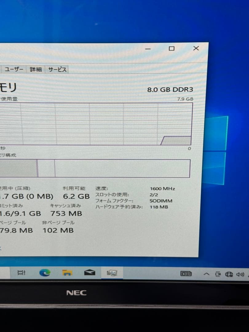 Windowsデスクトップ NEC VN770LS1YB i7-3630QM 8GB 2TB HHD
