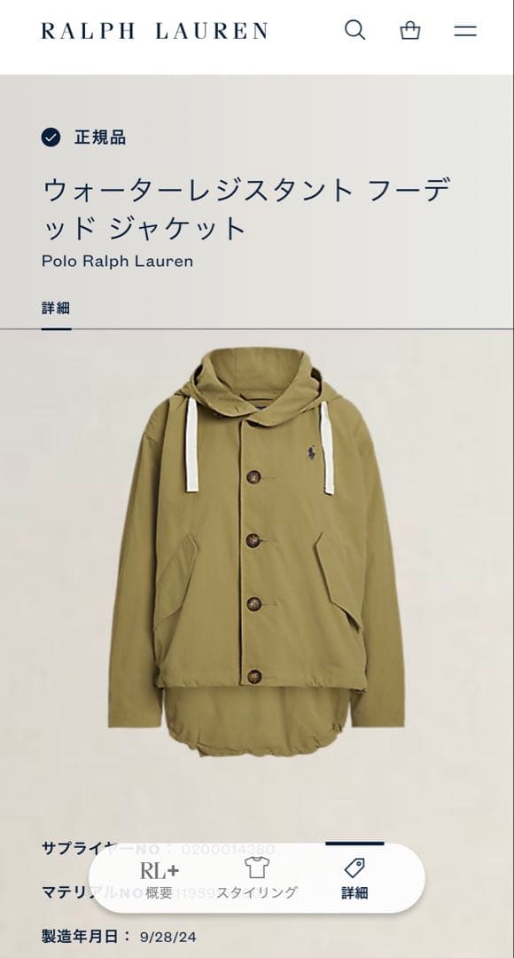 Polo by Ralph Lauren フード付きジャケット オリーブグリーン