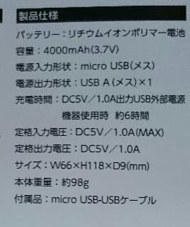 Perfume モバイルバッテリー JOYSOUND