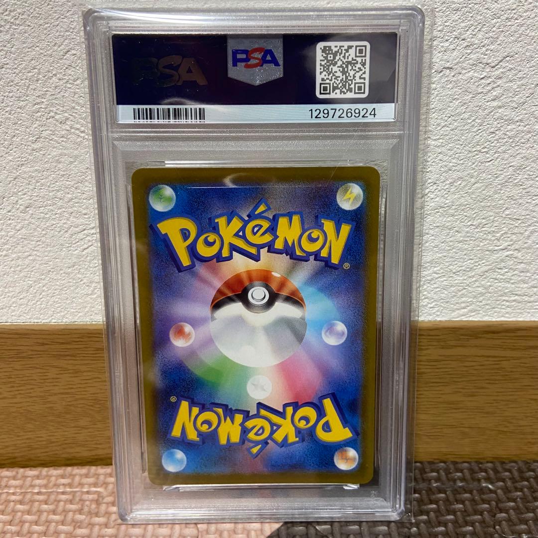 PSA10 ピカチュウ PROMO 020/M-P マック ハッピーセット