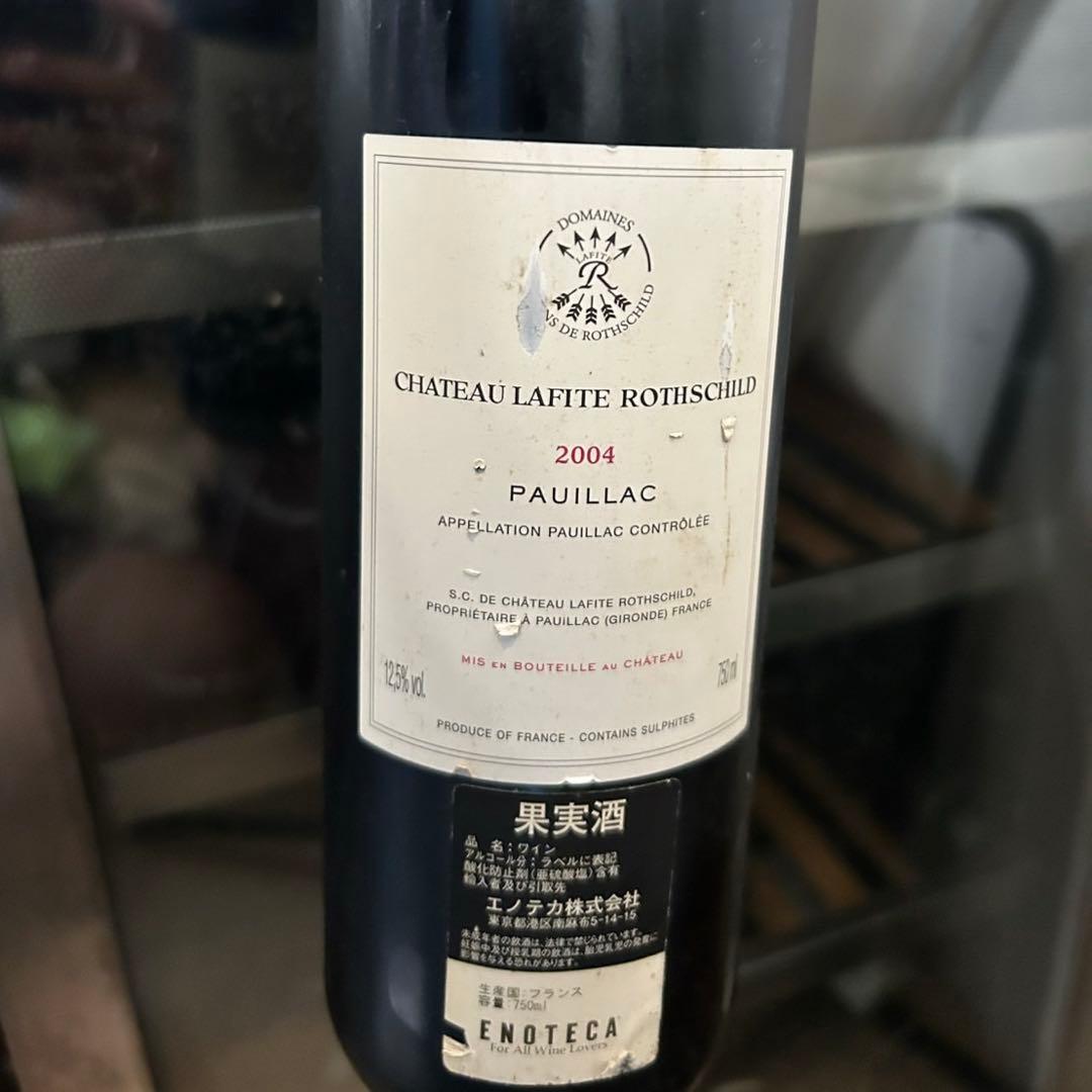 ワイン Chateau Lafite Rothschild 2004 (750ml)
