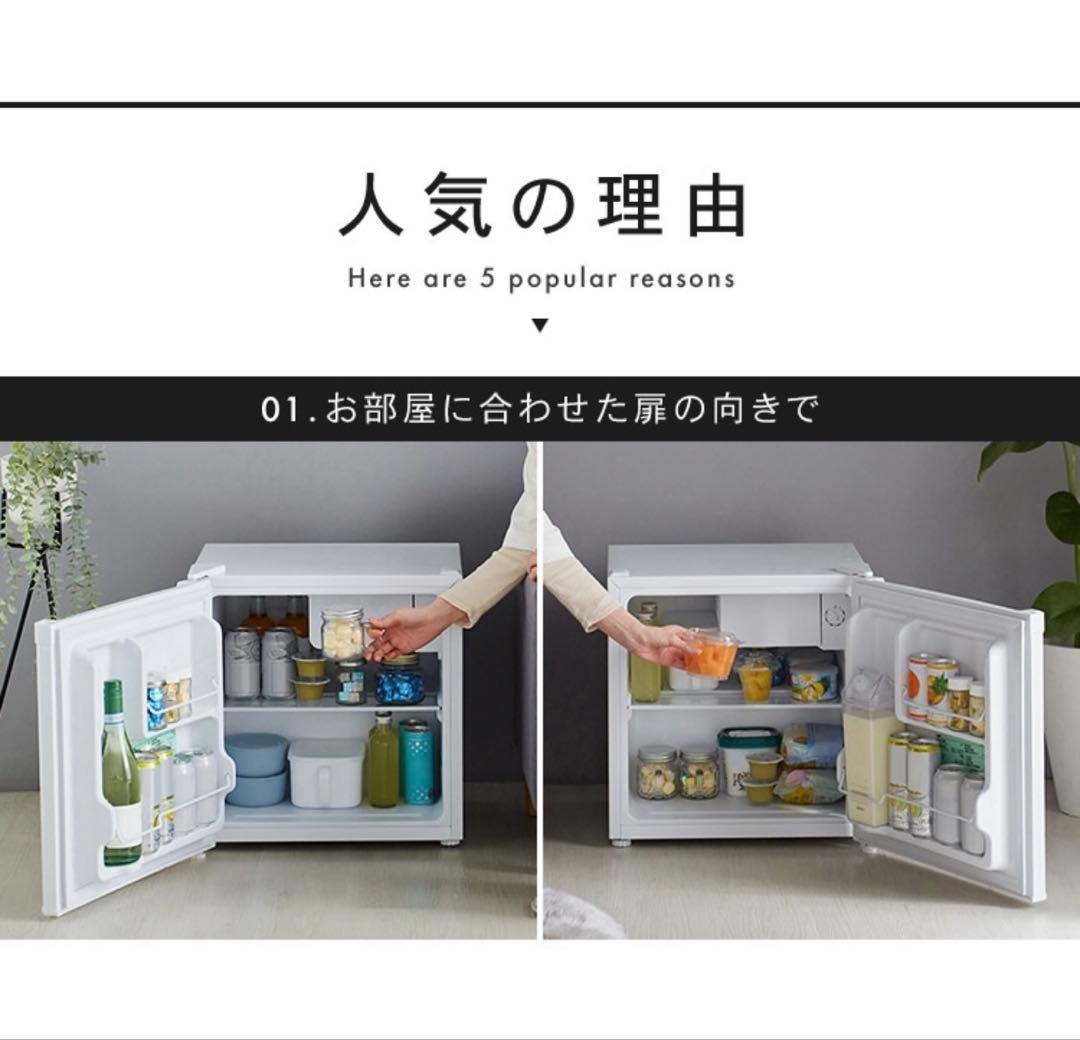 コンパクト　ミニ　冷蔵庫 小型 46L