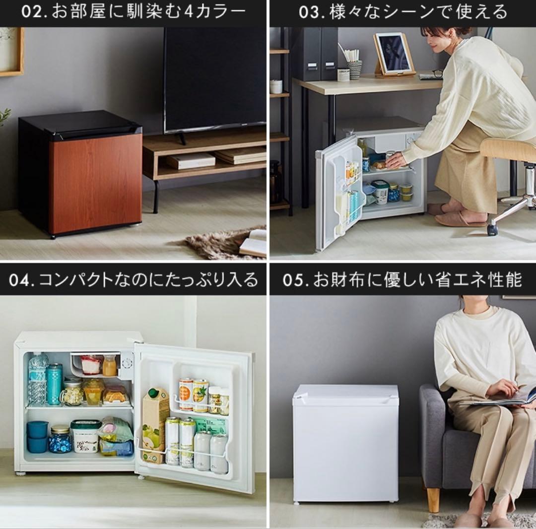 コンパクト　ミニ　冷蔵庫 小型 46L