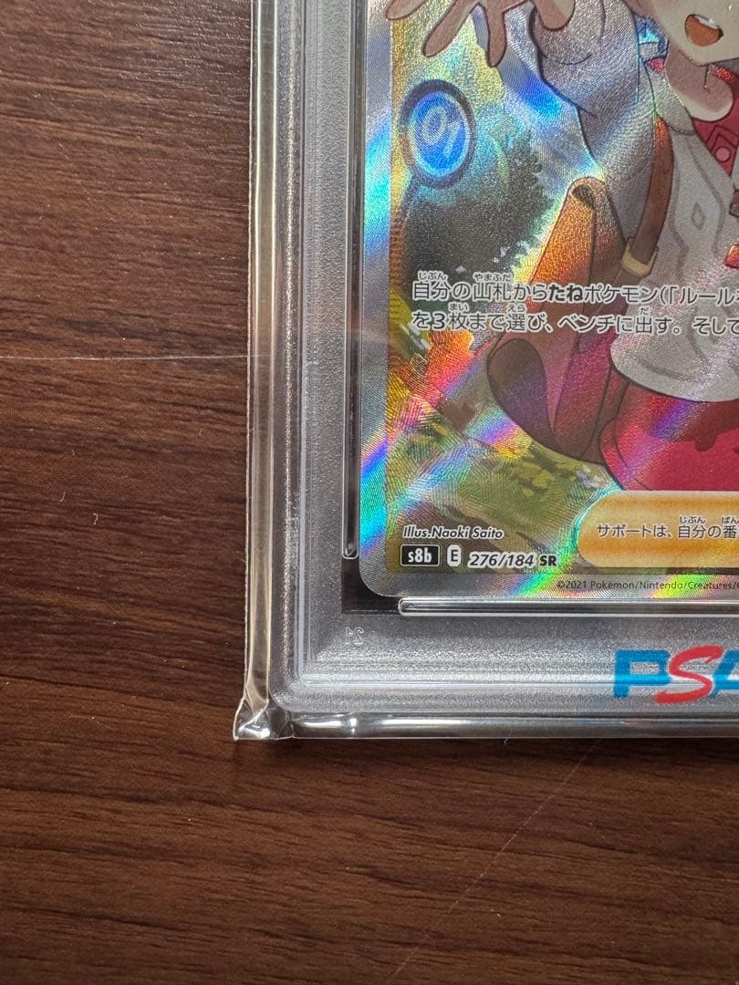 ポケモンカード ユウリ VMAX CLIMAX #276