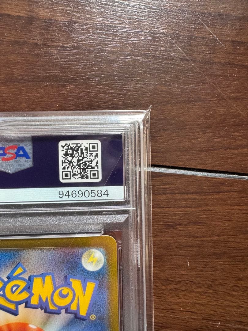 ポケモンカード ユウリ VMAX CLIMAX #276