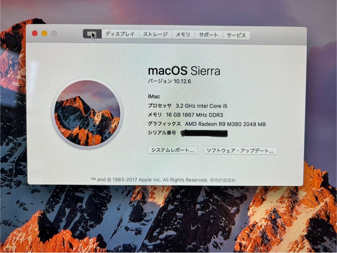 iMac 27インチ Retina5K 2015 MK462J/A