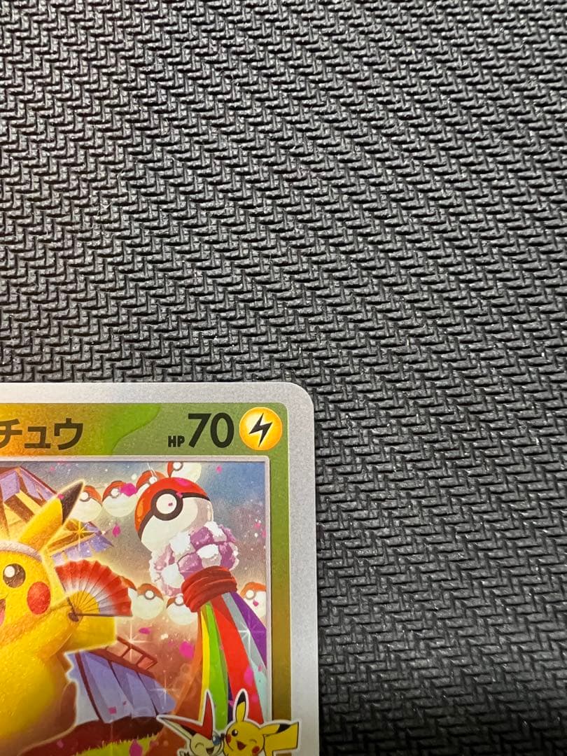 トウホクのピカチュウ P [SV-P 260] ポケモンセンタートウホク