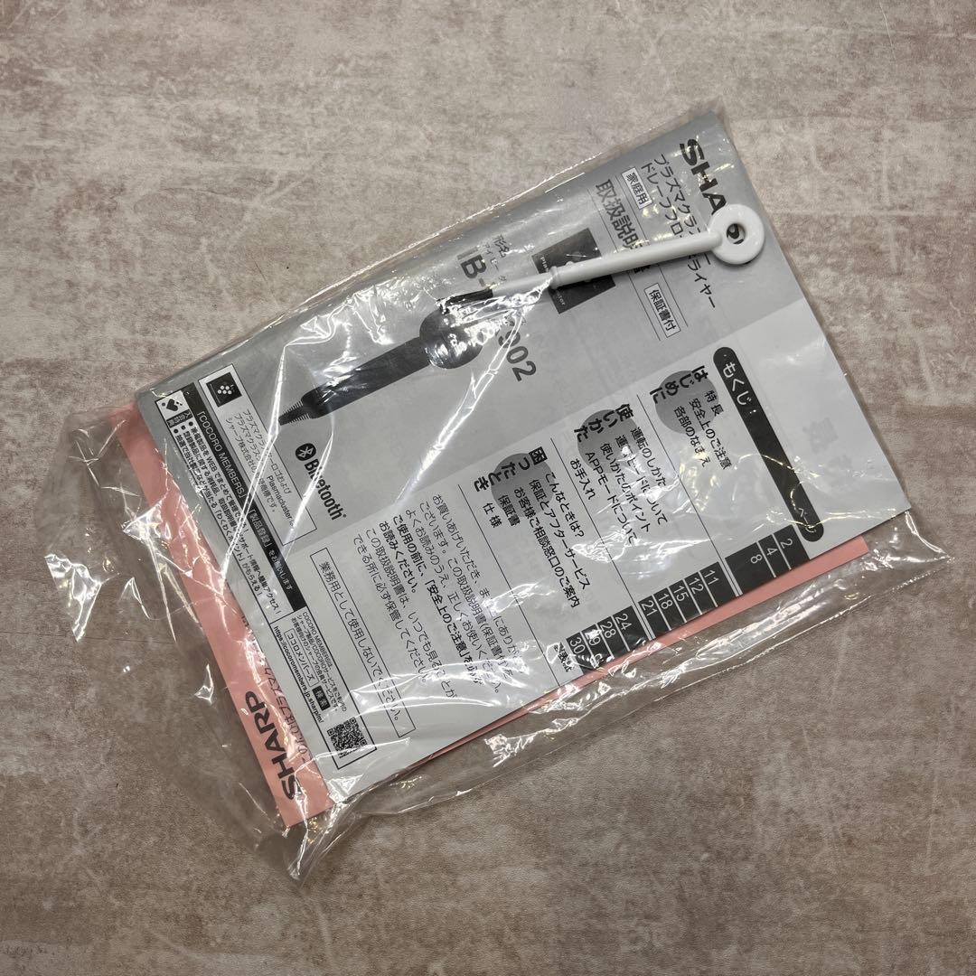 【美品】シャープ プラズマクラスター ドレープフロー ドライヤー ブラック 人気