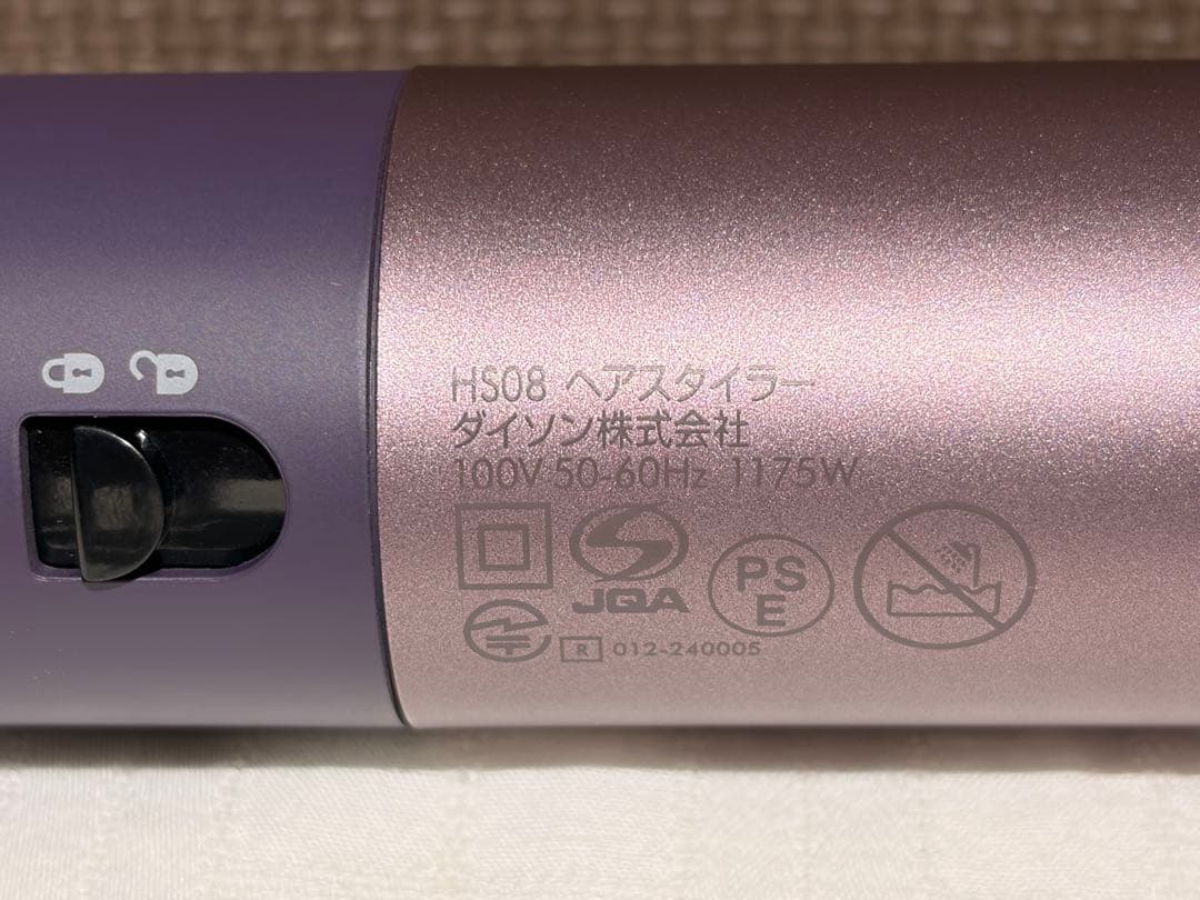ダイソン dyson マルチスタイラー HS08 エアラップ ジャスパープラム