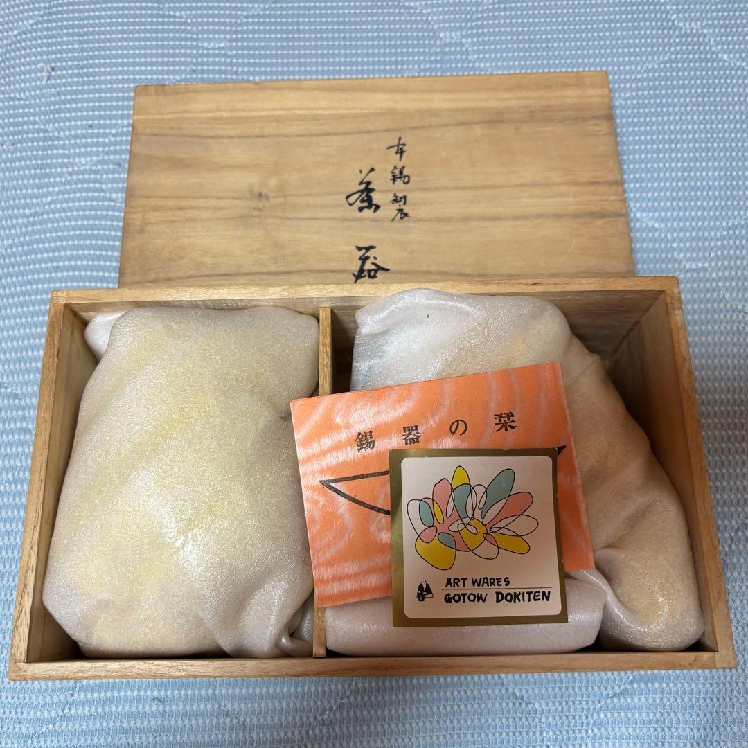 錫器 急須＆茶壺 桐箱付き 未使用品 後藤銅器店