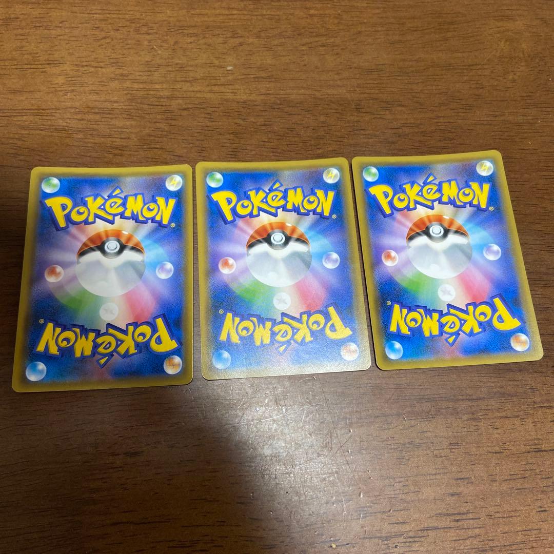 ポケギア3.0 ur SM9a ナイトユニゾン 069/055 3枚