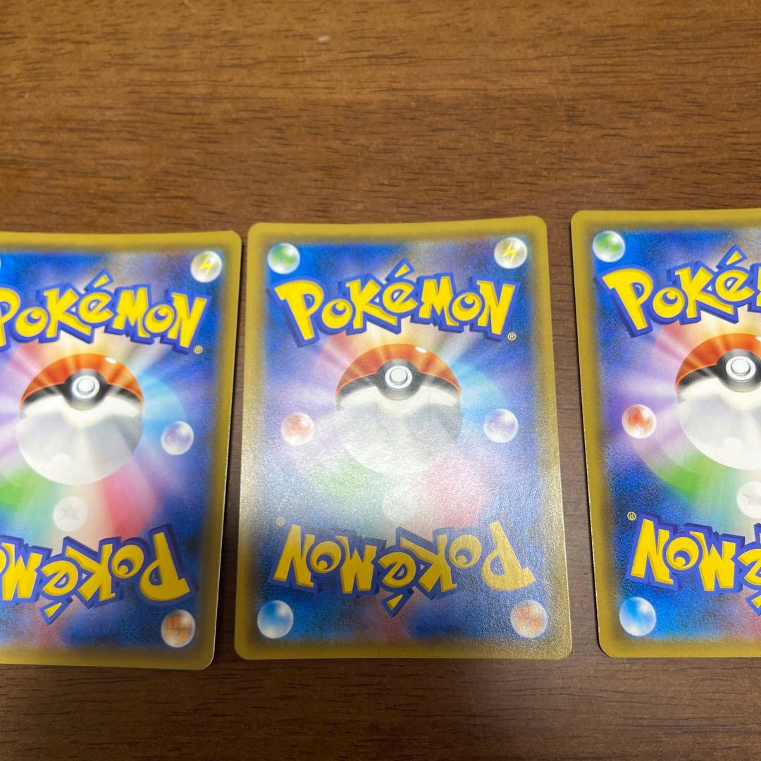 ポケギア3.0 ur SM9a ナイトユニゾン 069/055 3枚