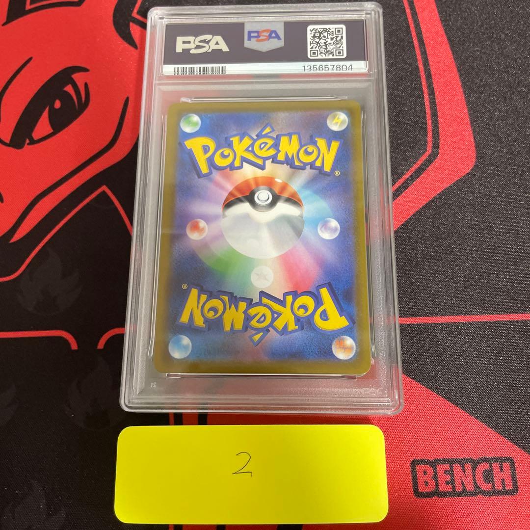 【psa10】ピカチュウ R S10b Pokémon GO 028/071