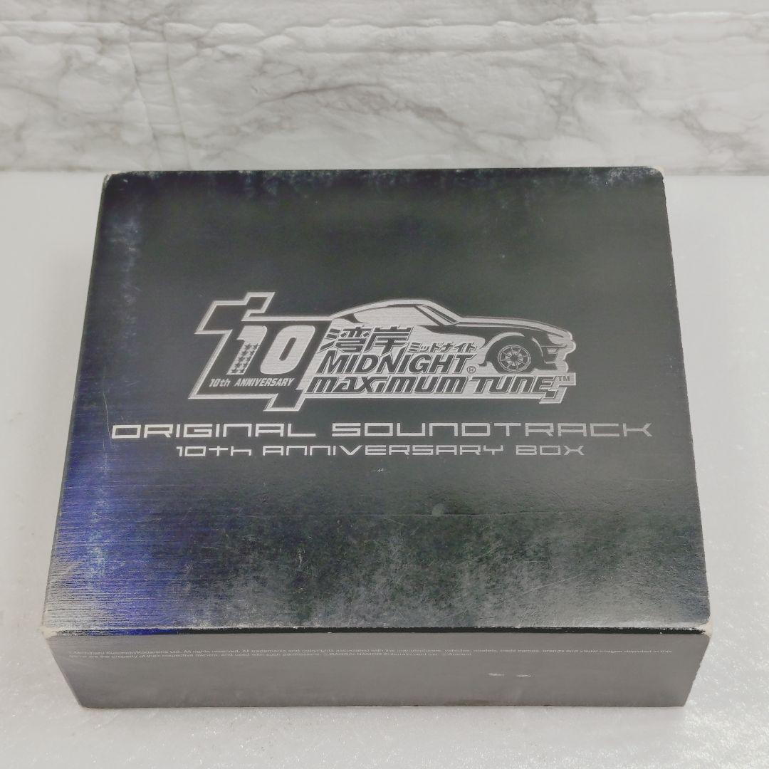 湾岸ミッドナイト MAXIMUM TUNE 10th アニバーサリーBOX