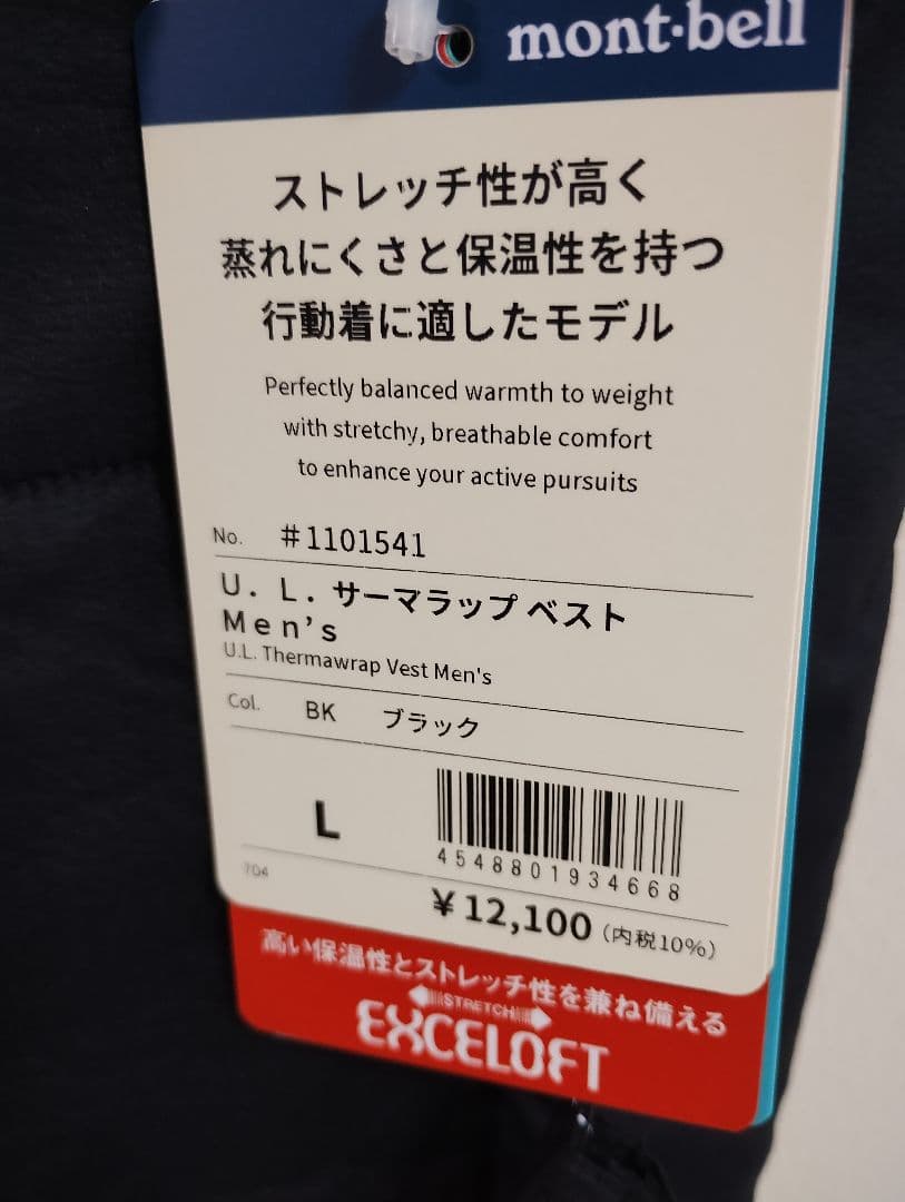 モンベル mont-bell U.L.サーマラップ ベスト　メンズ L　ブラック
