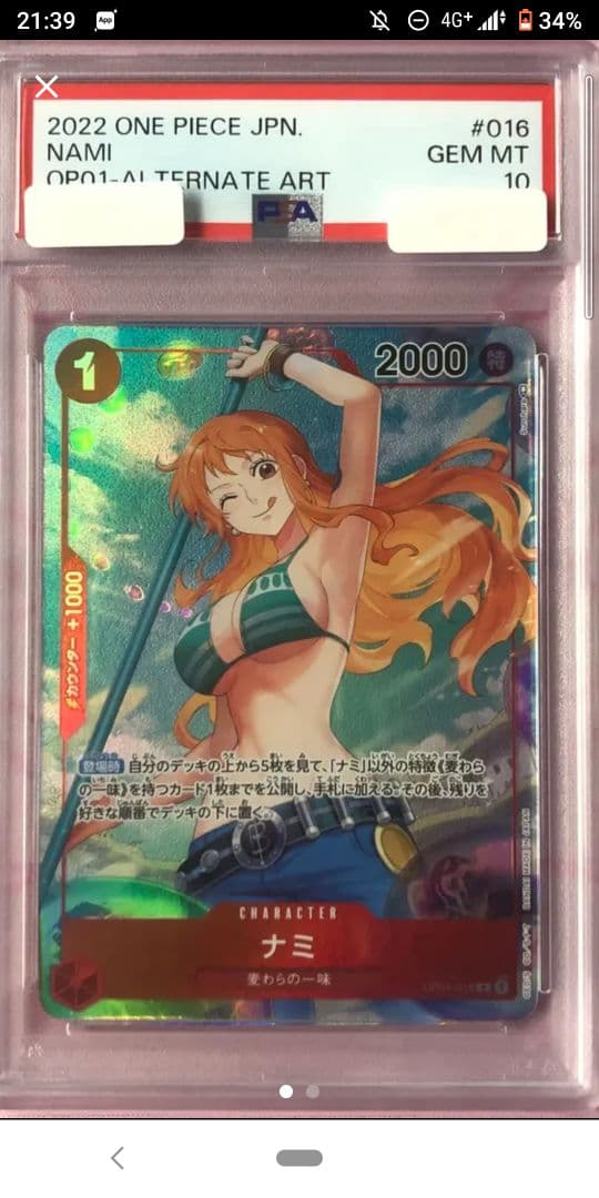 価格高騰最安値スタートナミ R パラレル PSA10 ロマンスドーン⭐