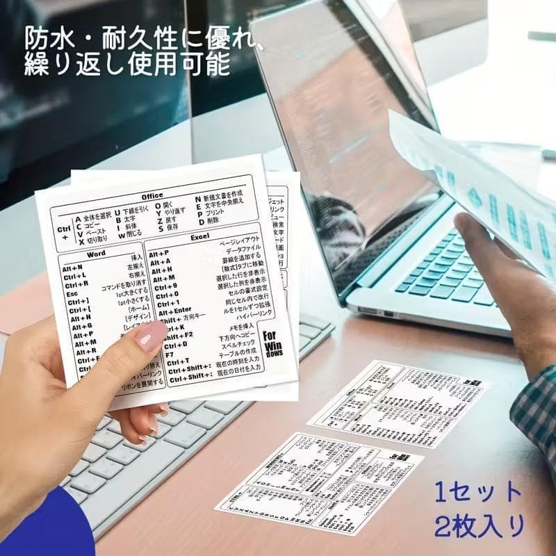 けん　ショートカットキーステッカー　Windows専用 早見表　30セット