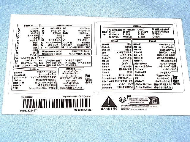 けん　ショートカットキーステッカー　Windows専用 早見表　30セット