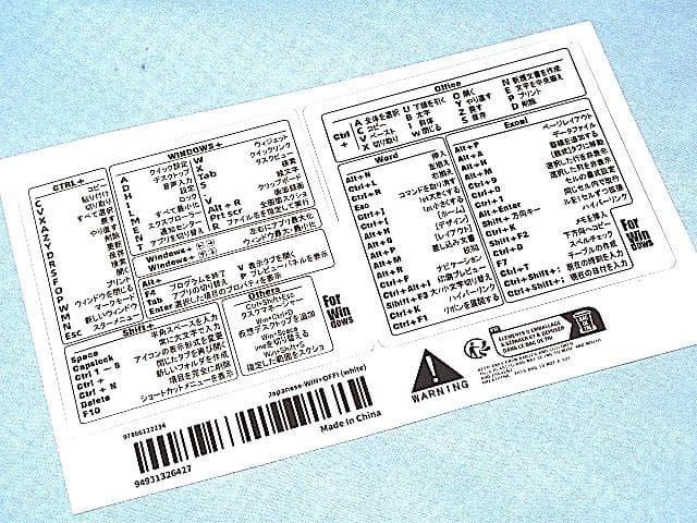 けん　ショートカットキーステッカー　Windows専用 早見表　30セット