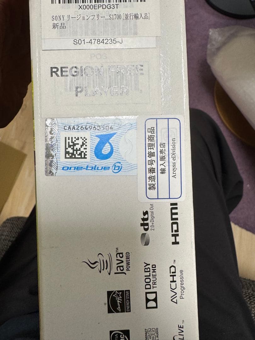 SONY BDP-S1700 REGION FREE プレーヤー