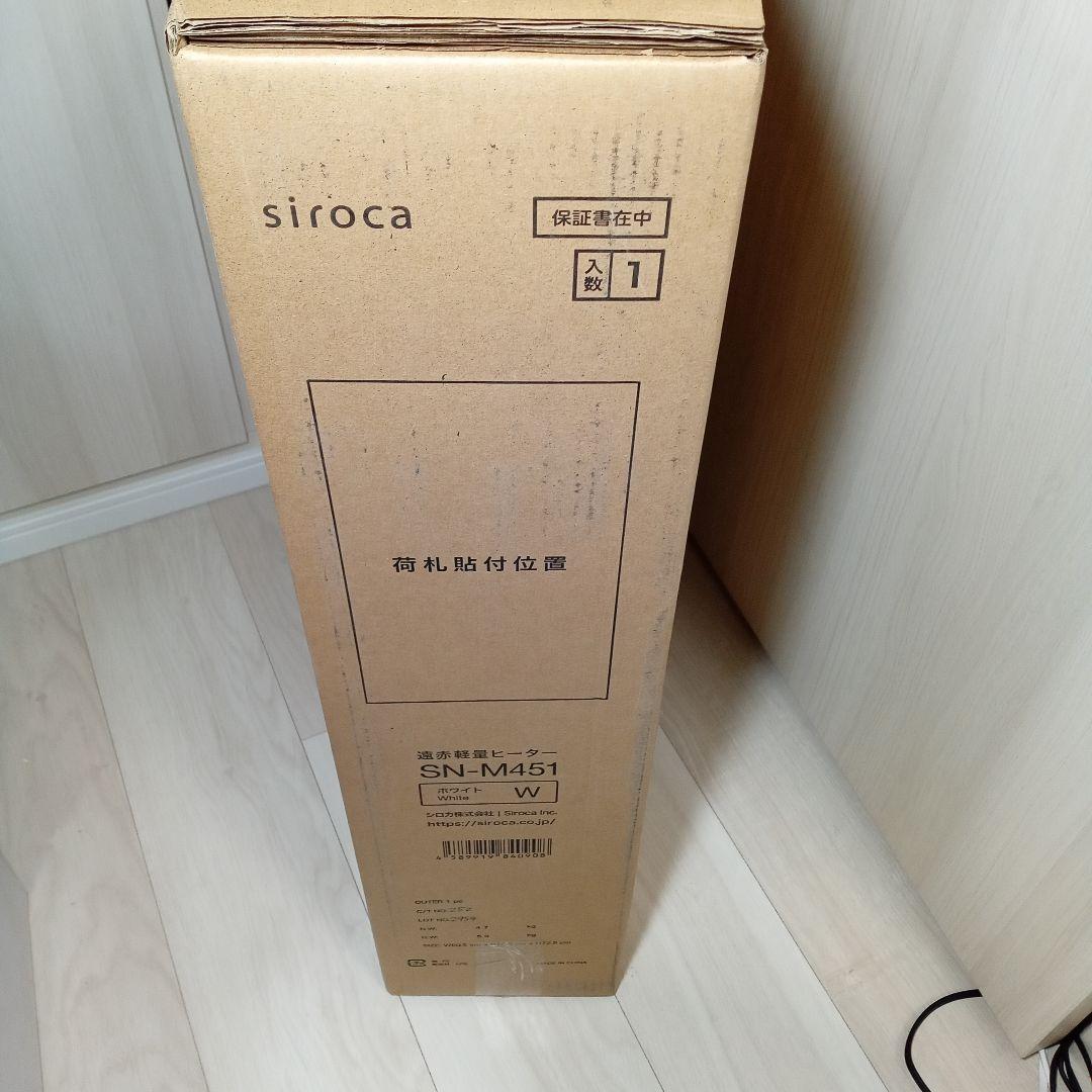 シロカ siroca 遠赤軽量ヒーター かるポカ　SN-M451(W) ホワイト