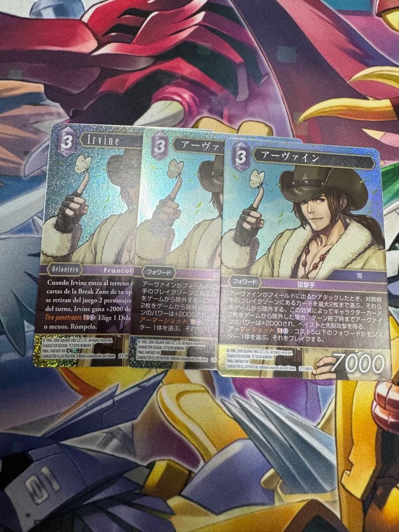 FFTCG アーヴァイン　foil ３枚セット